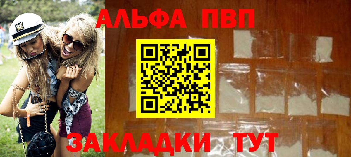 APVP кристаллы Новоуральск