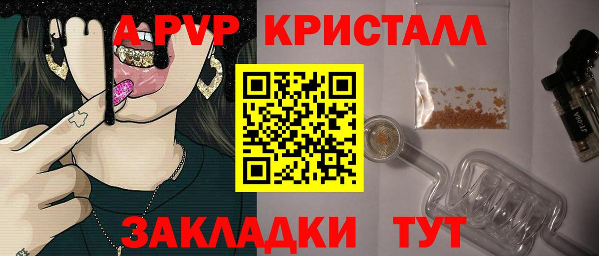 APVP крисы CK  А ПВП СК  Вход с VPN  A-PVP  Новоуральск 