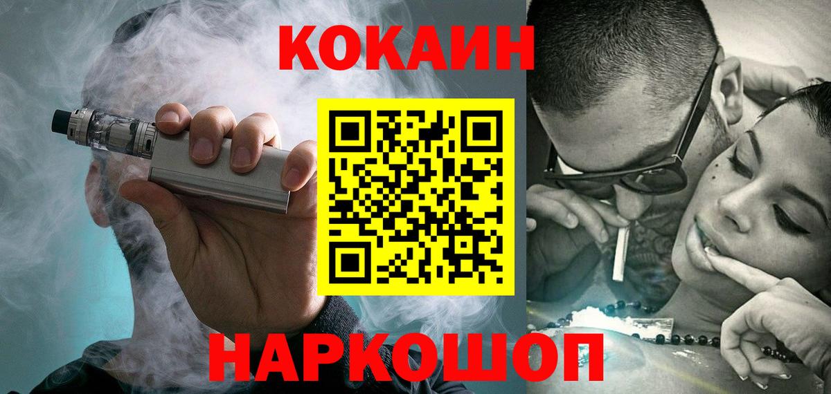 Cocaine Перу Новоуральск