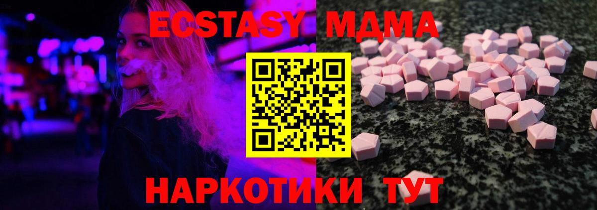 Новоуральск  где купить наркоту  ЭКСТАЗИ диски  ЭКСТАЗИ  Вход с VPN  Экстази 99% 
