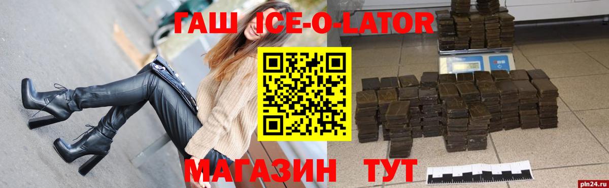 Гашиш убойный Новоуральск