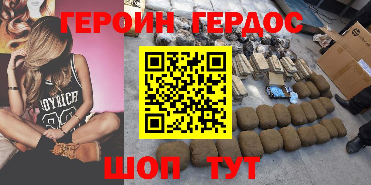 Героин герыч  Вход с VPN  Новоуральск 