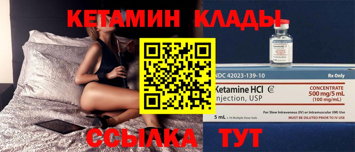 Новоуральск  MEGA вход  КЕТАМИН ketamine  Вход с VPN  КЕТАМИН ketamine 