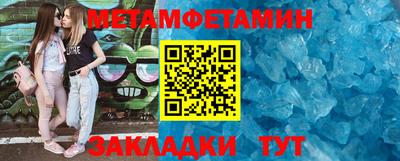 первитин Бузулук