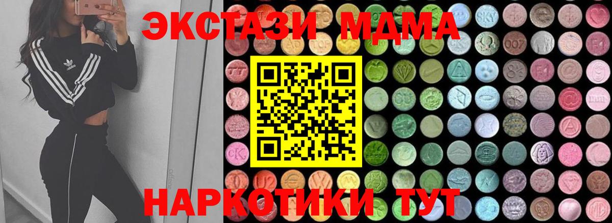 MDMA кристаллы  Вход с VPN  MDMA crystal  МДМА  Новоуральск 