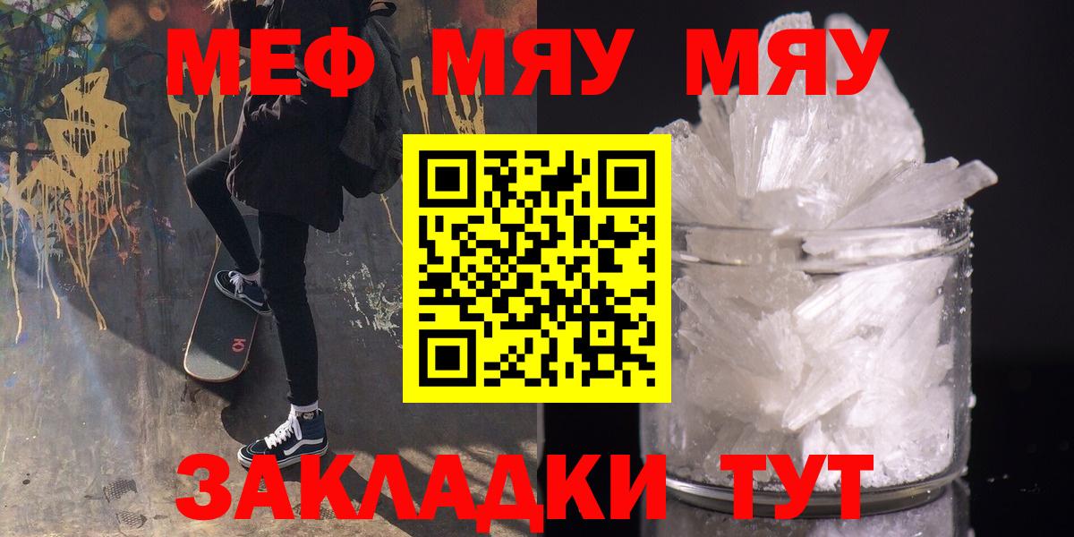 Новоуральск  МЯУ-МЯУ VHQ  МЕФ мяу мяу  Мефедрон  Вход с VPN 