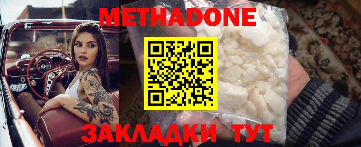 МЕТАДОН мёд Новоуральск