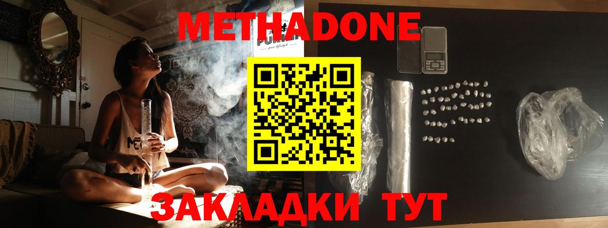 Новоуральск  Метадон VHQ  Вход с VPN  МЕТАДОН methadone 