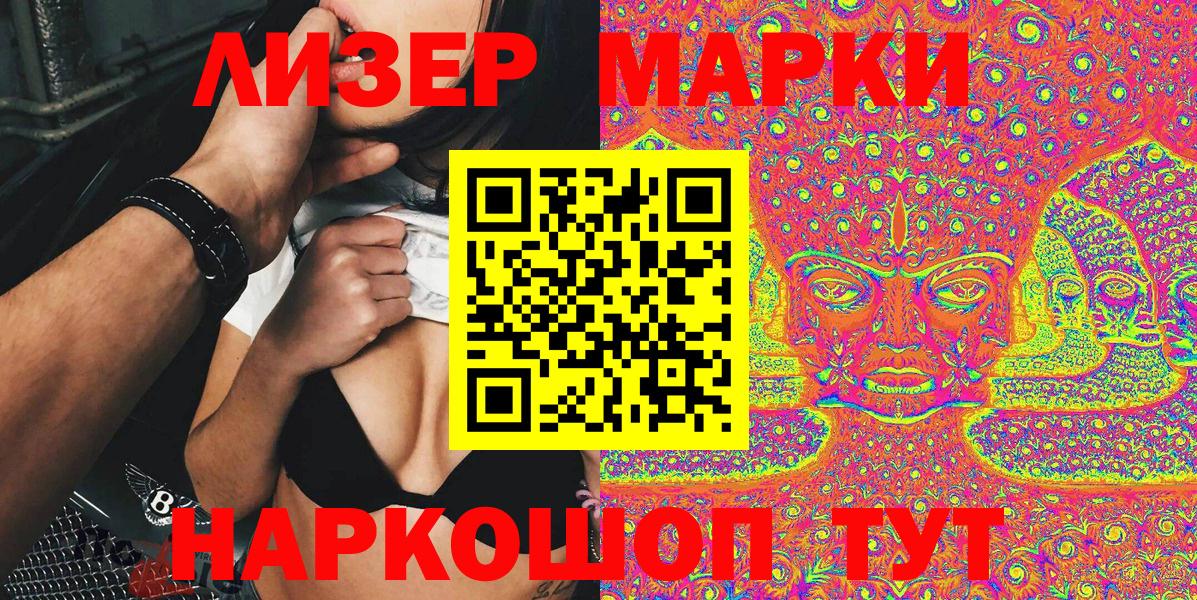 Марки 25I-NBOMe 1500мкг Новоуральск