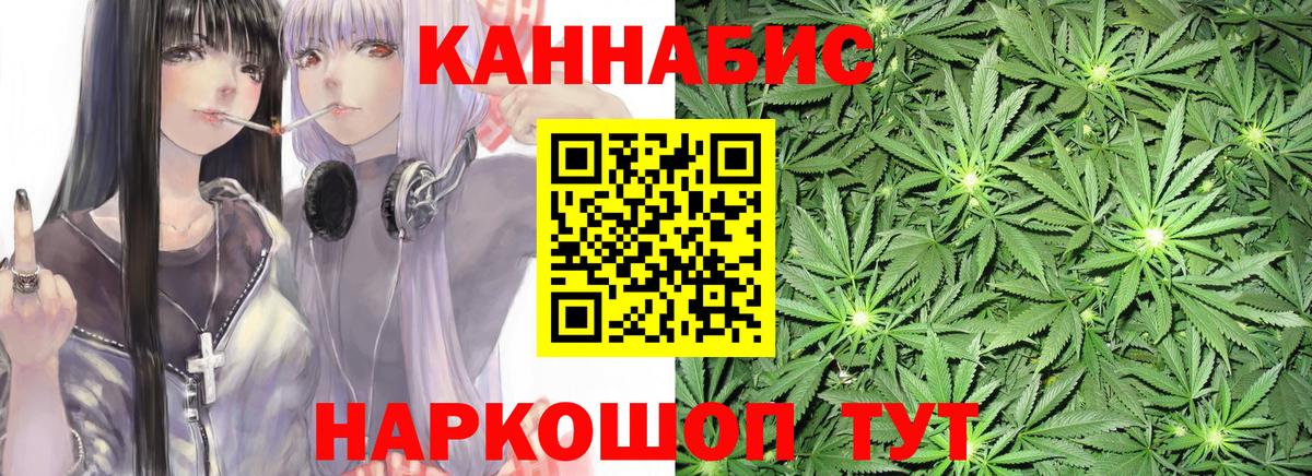 Новоуральск  Канабис индика  Вход с VPN  МАРИХУАНА Bruce Banner 